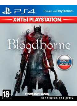 Bloodborne: Порождение крови (Хиты PlayStation) (PS4)